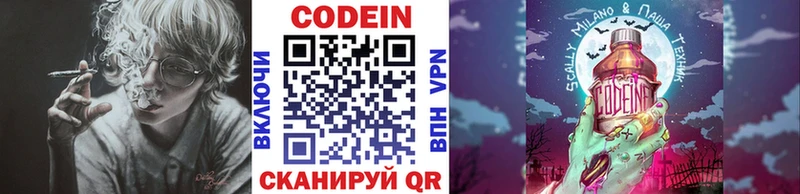 Кодеиновый сироп Lean напиток Lean (лин)  Сургут 