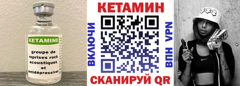 как найти наркотики  Сургут  Кетамин VHQ 