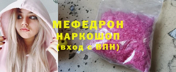 мескалин Волоколамск