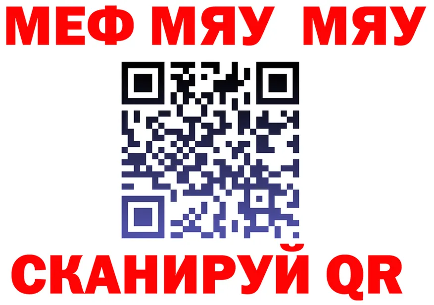 МЕФ 4 MMC онион darknet omg Сургут